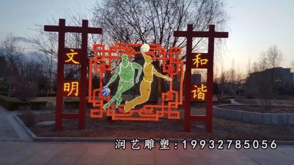园林不锈钢打篮球雕塑
