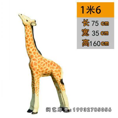 街道玻璃钢长颈鹿雕塑