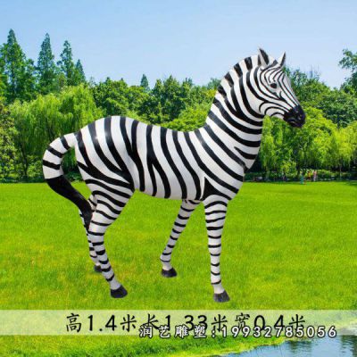 小区玻璃钢斑马动物雕塑