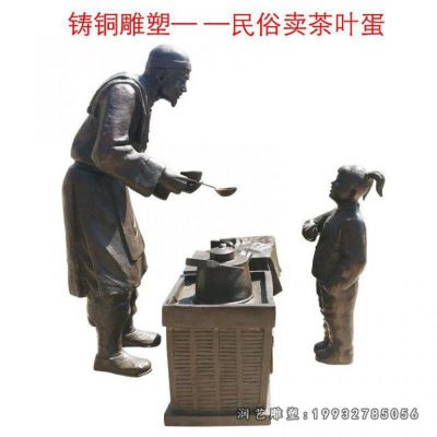 公寓小品人物铜雕