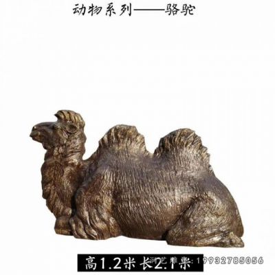 花园骆驼动物铜雕