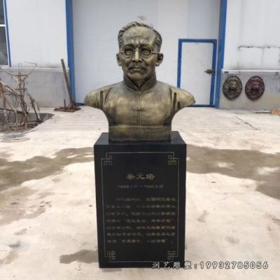 庭院人物蔡元培铜雕