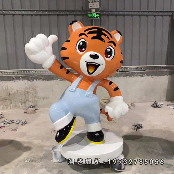 校园玻璃钢老虎卡通雕塑