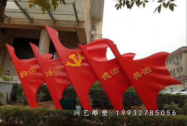 园林不锈钢党建景观雕塑