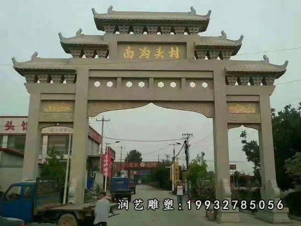 公园牌坊景观石雕