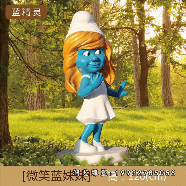户外玻璃钢蓝精灵卡通雕塑