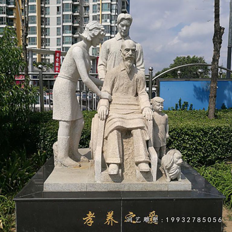 公园孝顺人物石雕