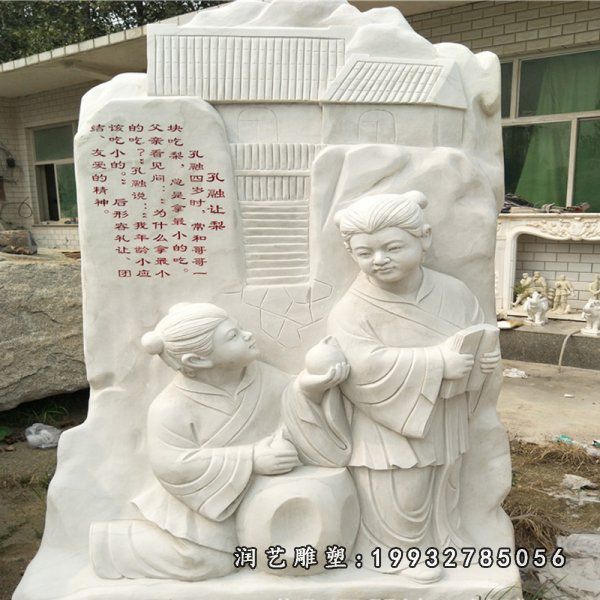 庙宇孔融让梨景观石雕