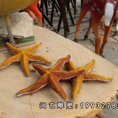 户外玻璃钢海星动物雕塑  