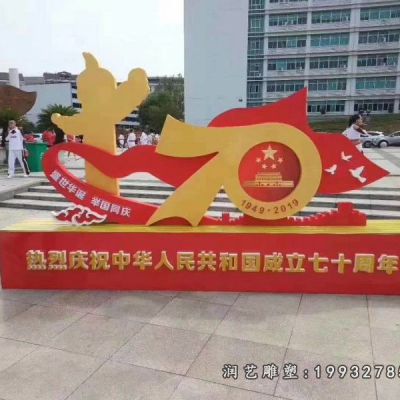 花园不锈钢党建雕塑