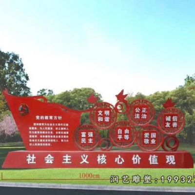 学校不锈钢核心价值观雕塑