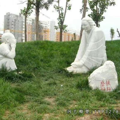铁杆磨针校园人物石雕 
