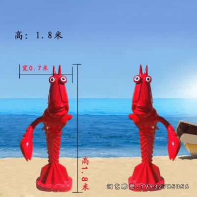庭院玻璃钢龙虾雕塑